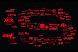 Все, что стоит посмотреть в онлайн-кинотеатрах в 2026 году