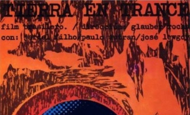 Земля в трансе