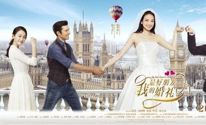 Свадьба лучшего друга