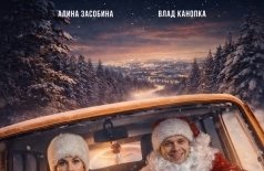 Как стать Снегуркой за 8 часов