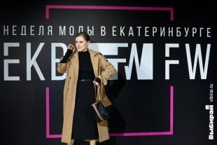 Неделя моды в Екатеринбурге.