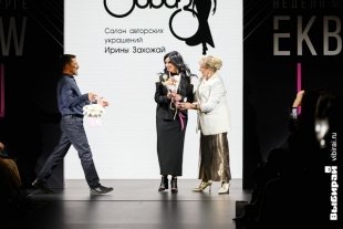 Неделя моды в Екатеринбурге.