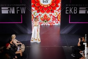 Неделя моды в Екатеринбурге.