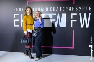 Неделя моды в Екатеринбурге.