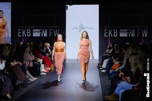 Неделя моды в Екатеринбурге.