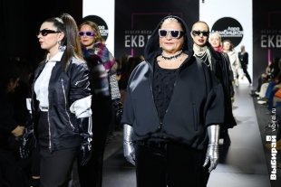 Неделя моды в Екатеринбурге.