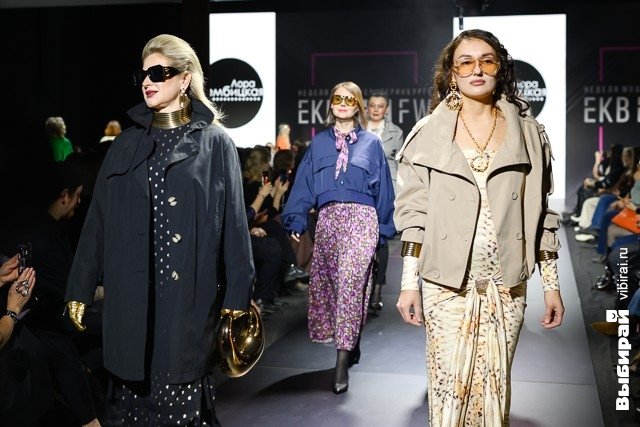 Неделя моды в Екатеринбурге. Неделя моды в Екатеринбурге.