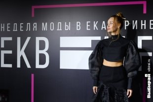 Неделя моды в Екатеринбурге.