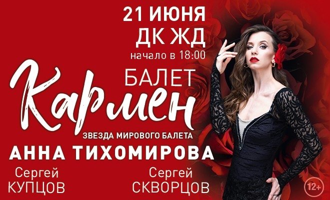 Кармен