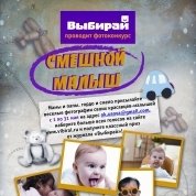 Смешной малыш