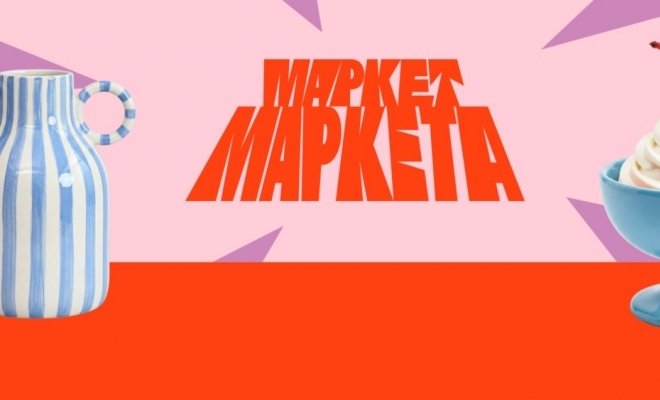 Маркет Маркета