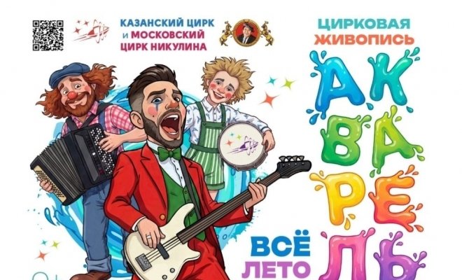 Акварель