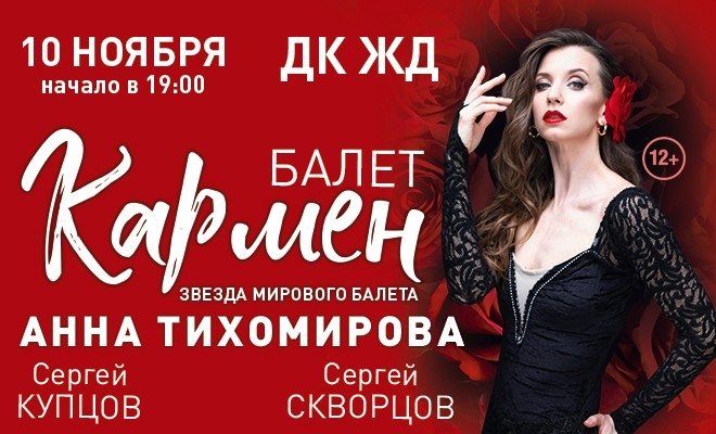 Кармен
