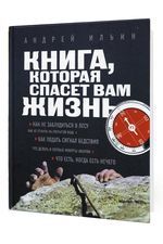 Книжные новинки: три книги об отдыхе на природе