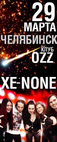 Xe-NONE