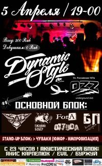 Dynamic style