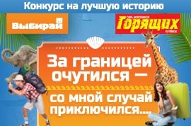 Дорожные истории