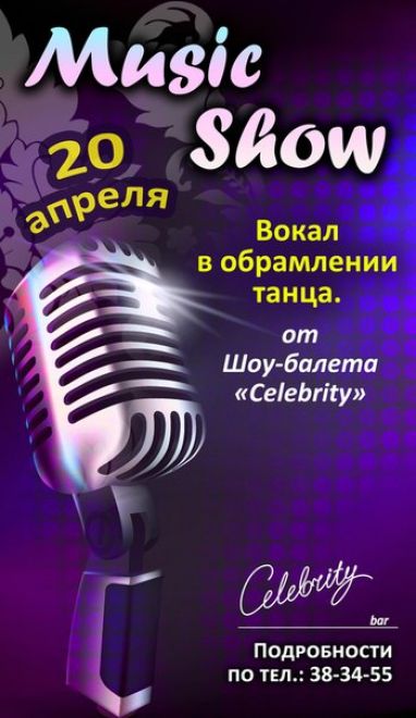Music Show