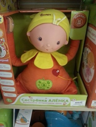 Топ-5 самых своеобразных игрушек