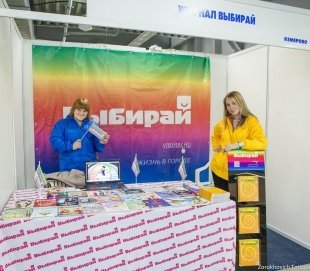 Межрегиональный фестиваль рекламы "С рекламой - по жизни!"