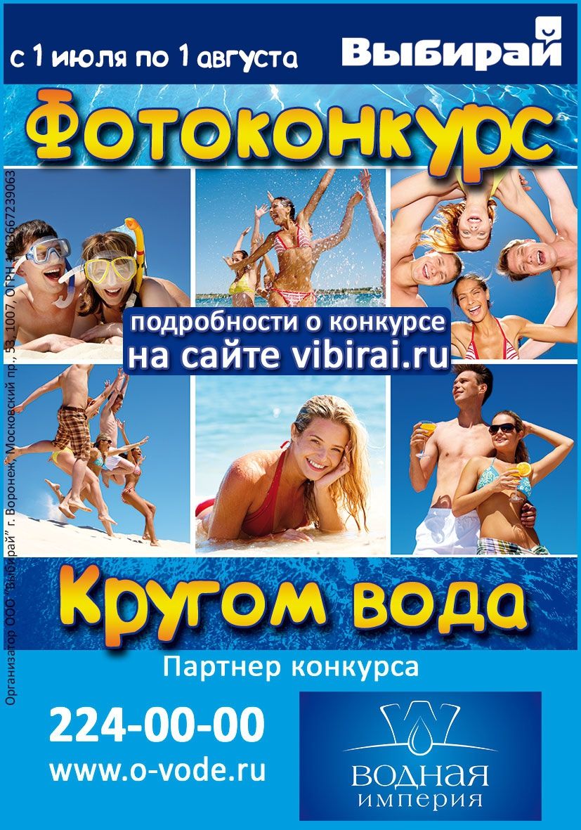 Кругом вода Кругом вода