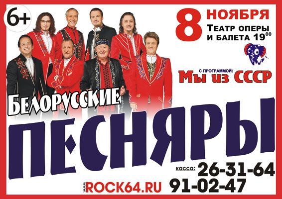 Белорусские Песняры