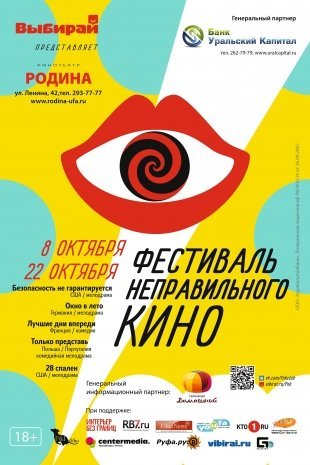 Когда все неправильно