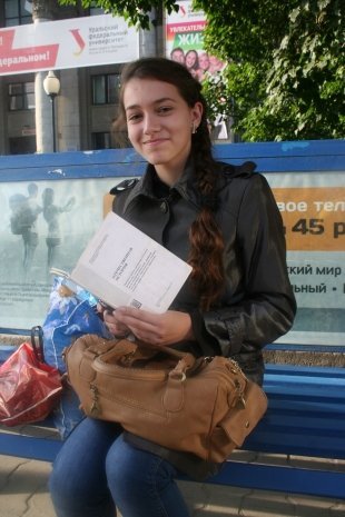 Дарья Медведникова, 17 лет, студентка УрГУ: – Это методичка по «Отечественной истории». Я учусь на первом курсе и смотрю, какой объем работ предстоит в ближайшее время.
