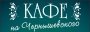 Кафе на Чернышевского