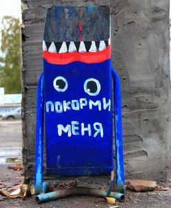 Пять креативных урн