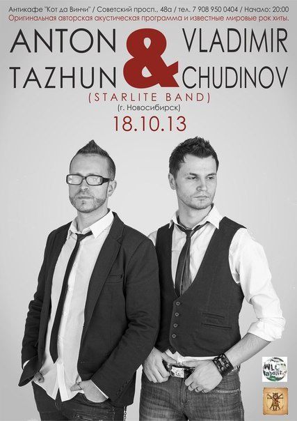Anton Tazhun & StarLite Band