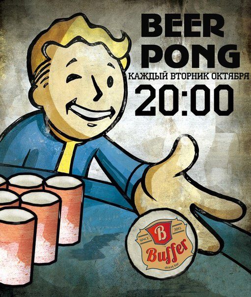 ЧЕМПИОНАТ ПО "BEER PONG"