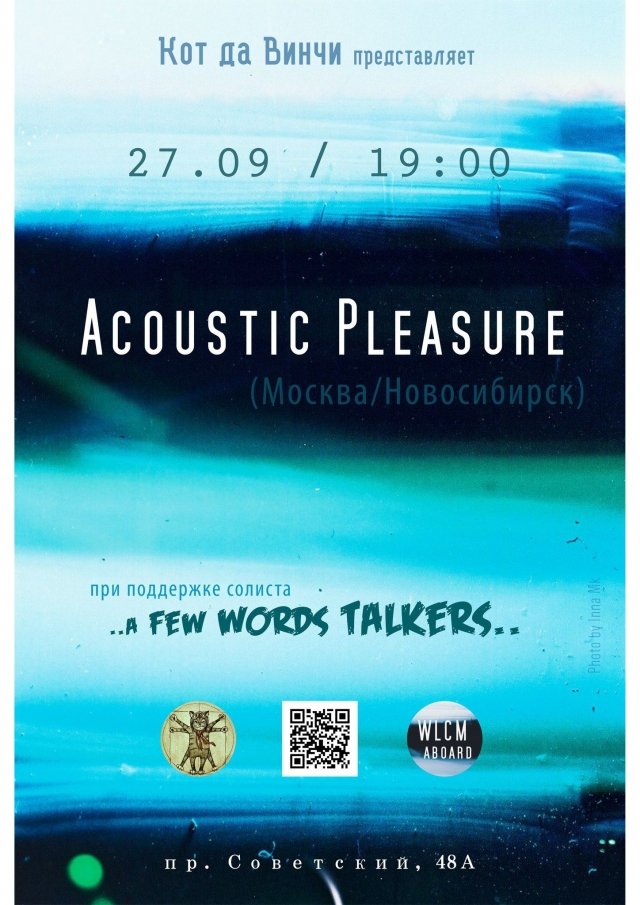 Acoustic Pleasure