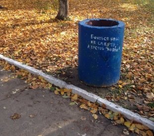 Даже у парка может быть своя философия!