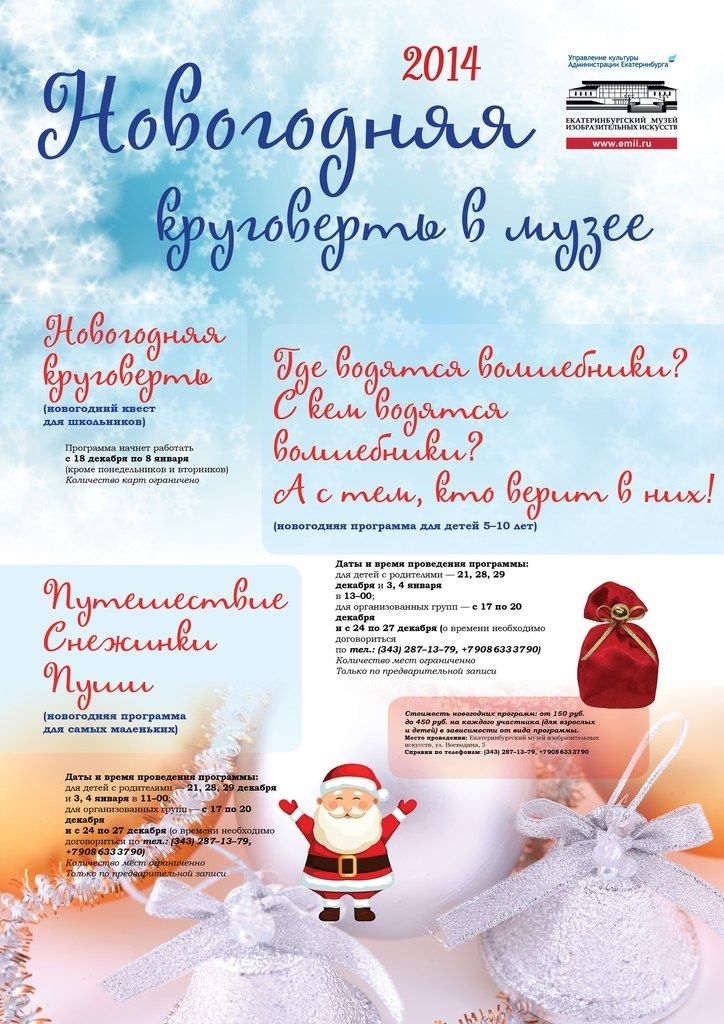 Мероприятия в музее нового года Мероприятия в музее нового года