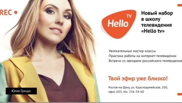 Стань звездой экрана!