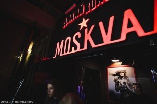 Джиган спел в клубе Moskva
