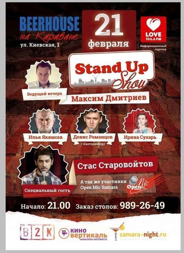 Stand up show Samara в Суперсезоне программы «Comedy Баттл»