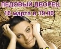 Елена Ваенга
