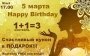 Happy Birthday