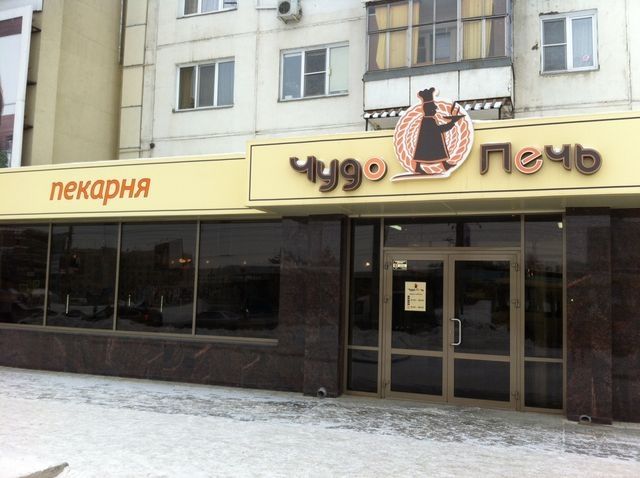 Новые заведения Челябинска: пекарня «Чудо-печь» и steak-house «Кабан»