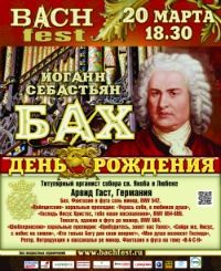 Картинки баха с днем рождения Картинки баха с днем рождения