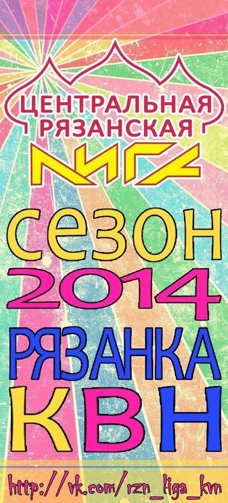 КВН