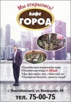 Официальное открытие!