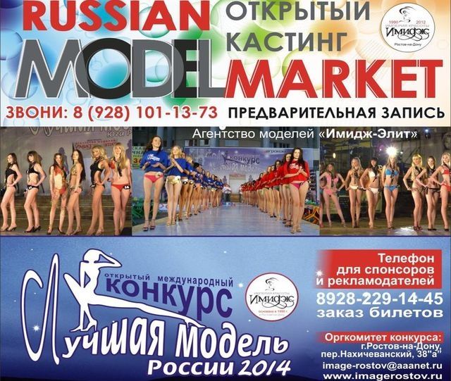 Лучшая фотомодель конкурс Лучшая фотомодель конкурс