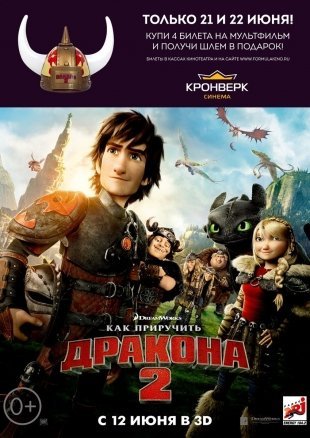 Получите шлем настоящего викинга!