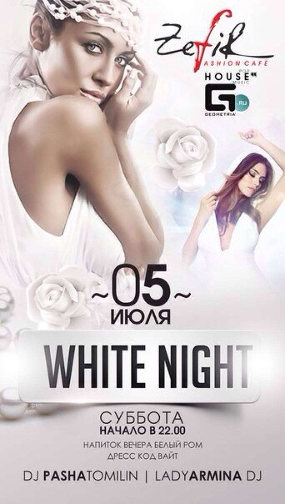 White Night в Zefir'е