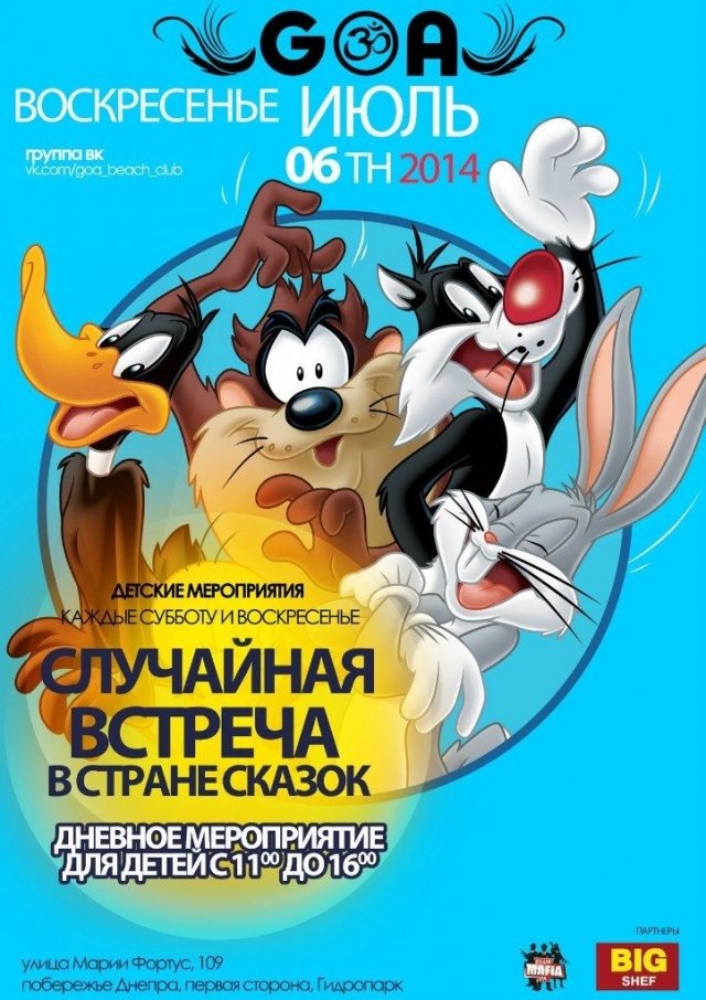 «Случайная встреча в стране сказок» в beach club'е GOA