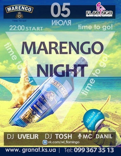 Marengo Night в НК Flamingo