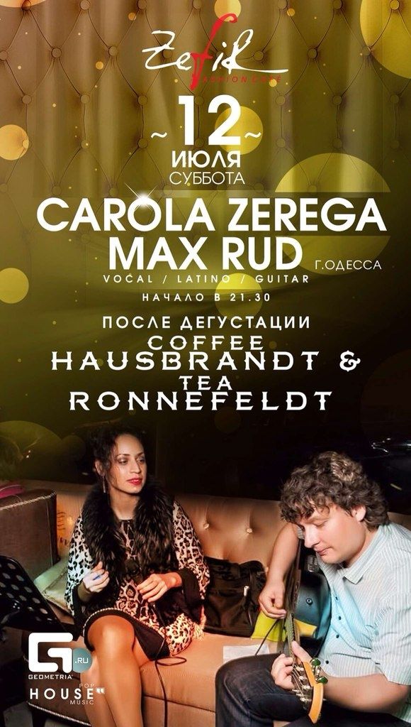 CAROLA ZEREGA MAX RUD в Zefir'е